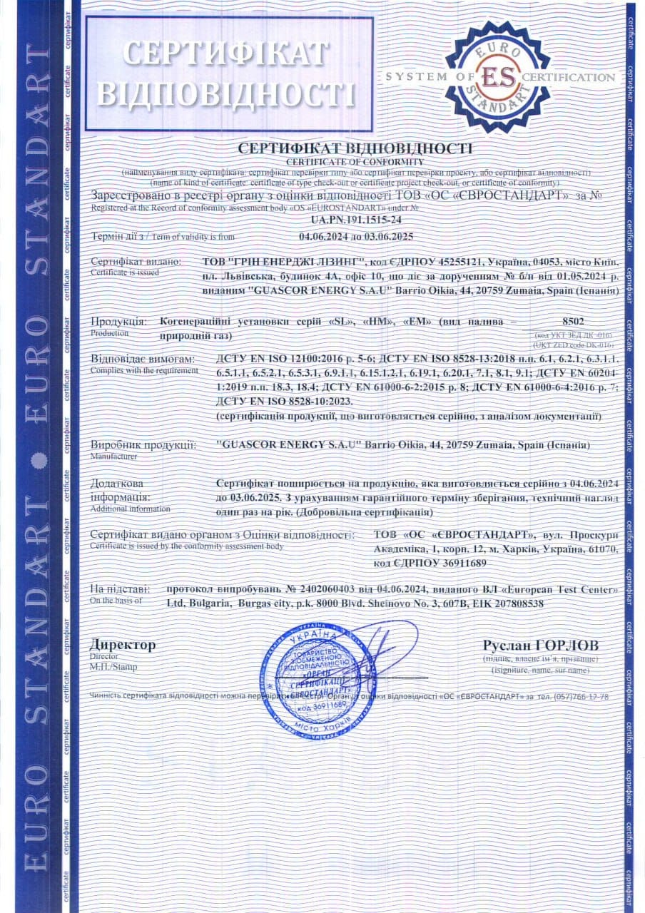 Сертифікат якості